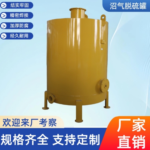 沼氣脫硫器、脫硫塔